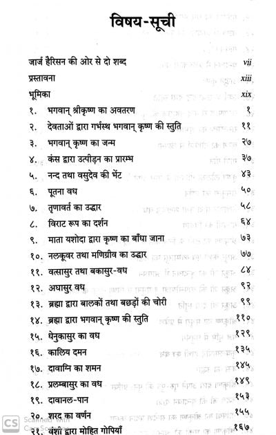 Hindi Krsna Book