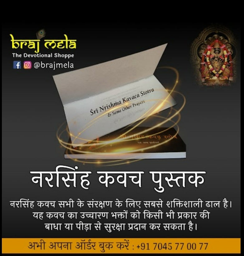 Narsimha Kavach Book (hindi)