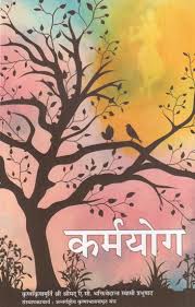 Karmayog - Hindi