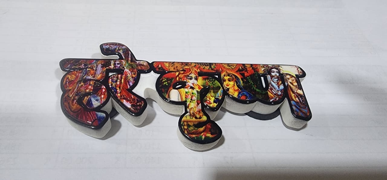 Hare Krishna Resin Magnet