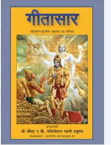 Gitasaar hindi