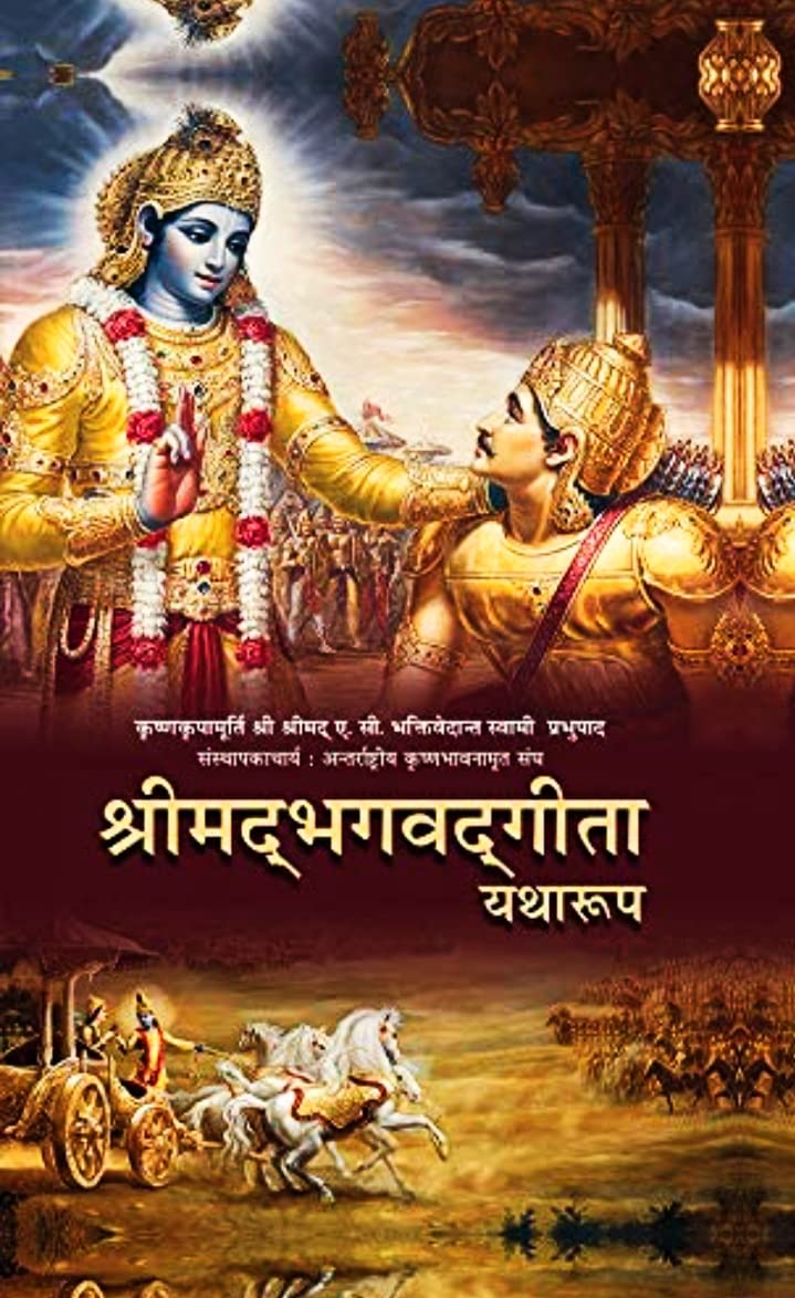 Hindi Srimad Bhagavad Gita