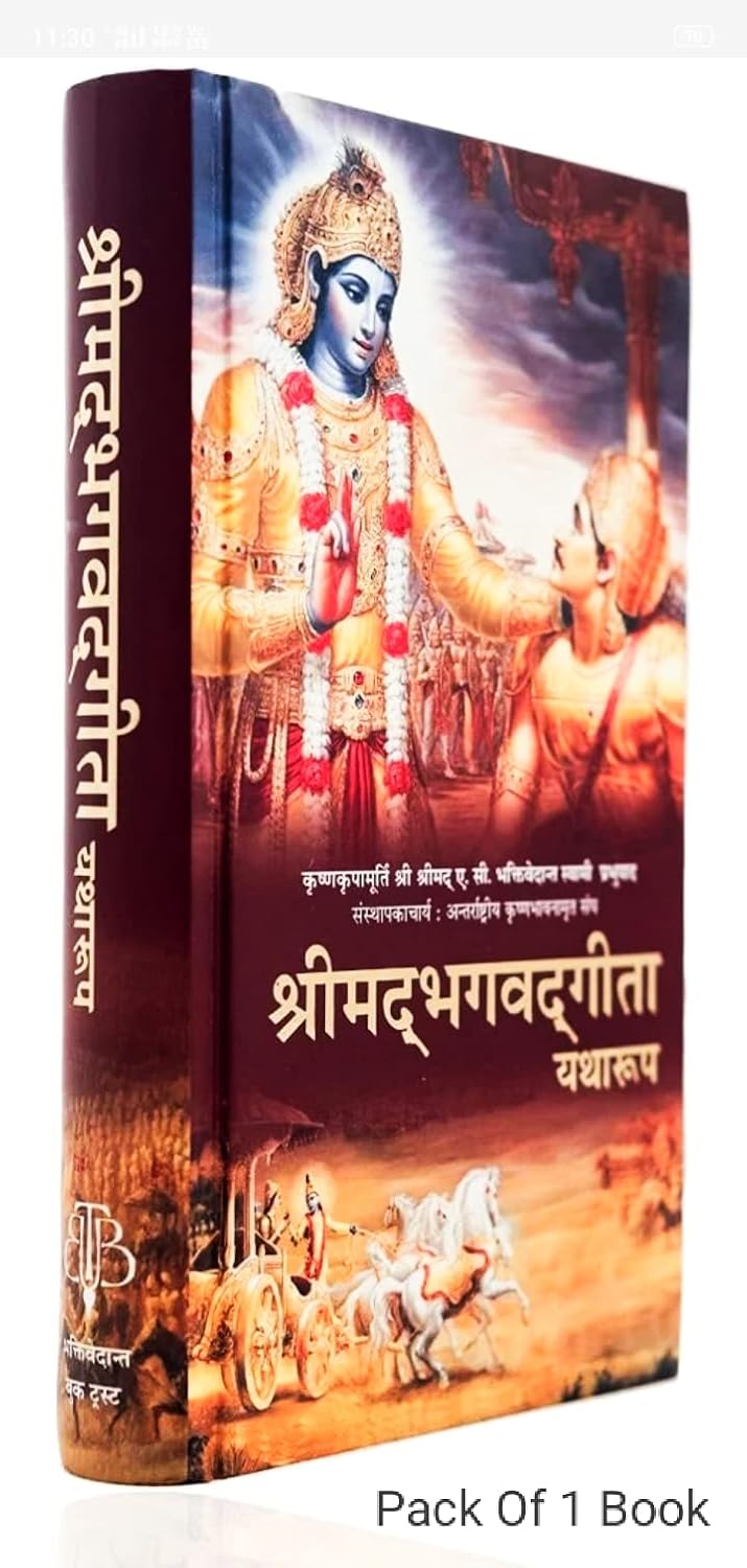 Hindi Srimad Bhagavad Gita