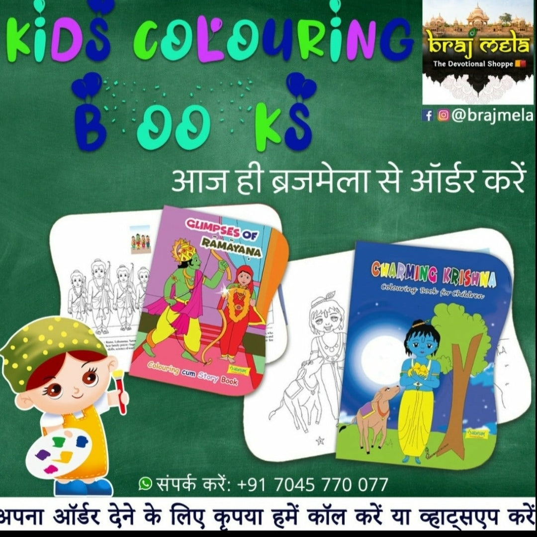 Kids Colouring Books