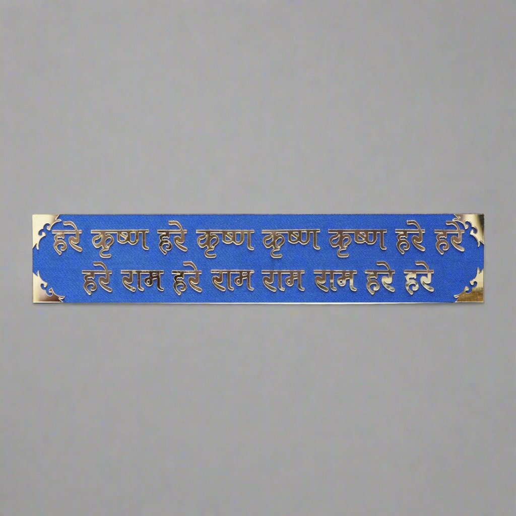 Hare krishna door plate