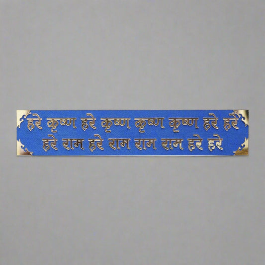 Hare krishna door plate