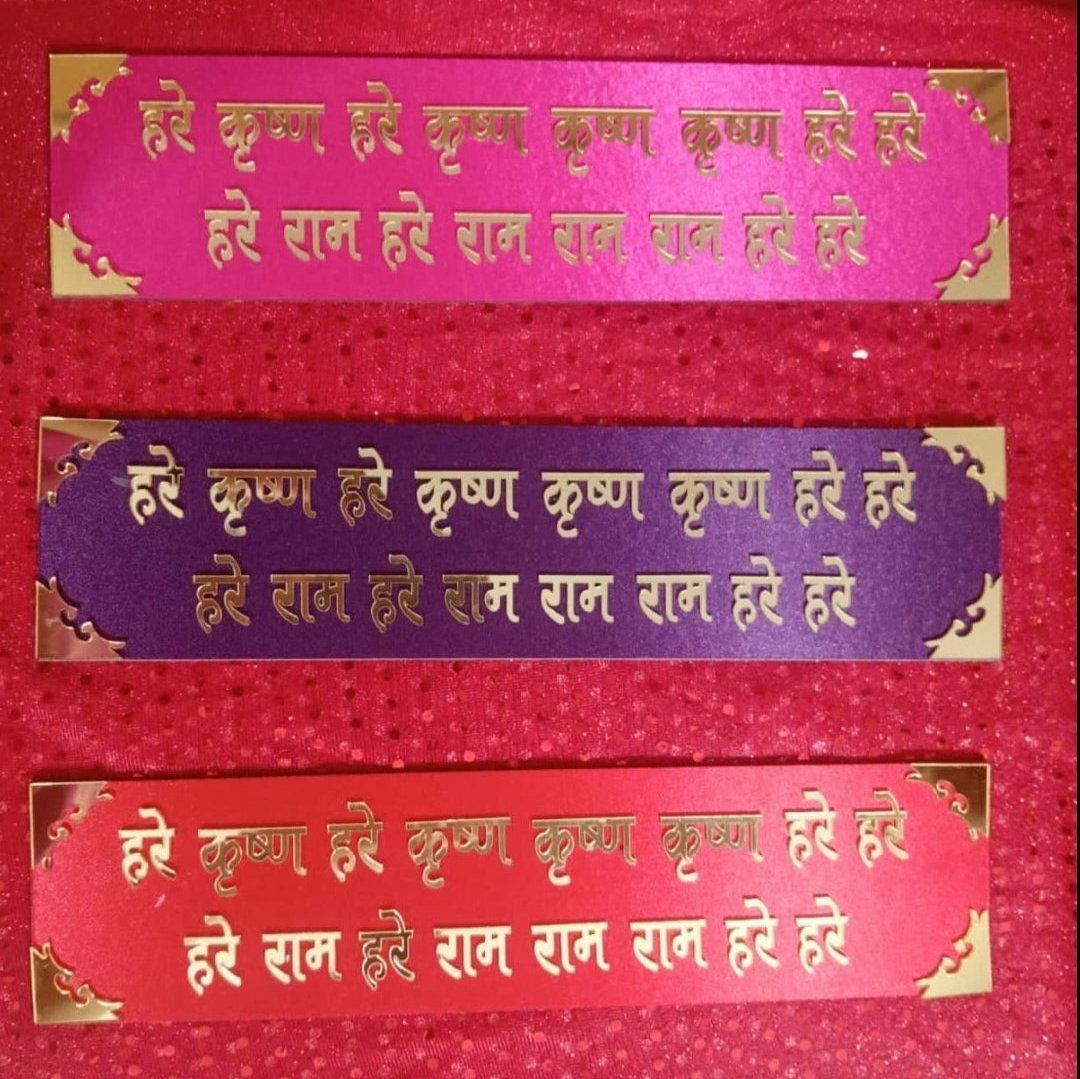 Hare krishna door plate