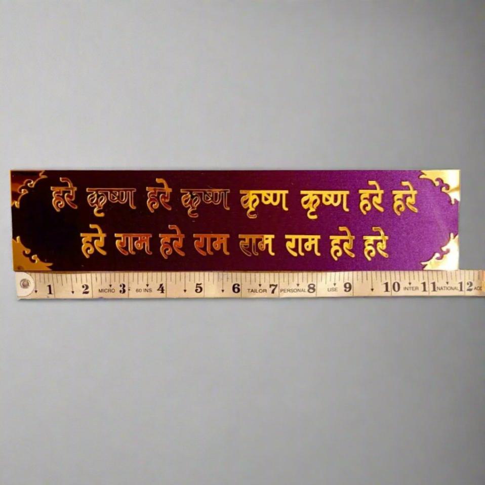 Hare krishna door plate