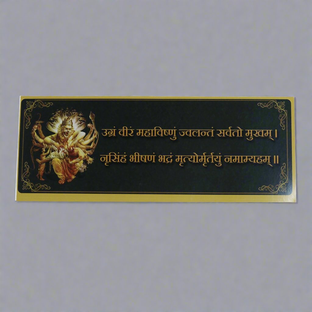 Narsimha Mantra sticker (Hindi)