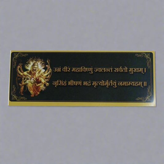 Narsimha Mantra sticker (Hindi)