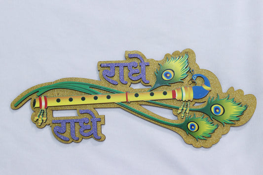 Radhe Radhe Doorplate