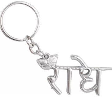 Radhe keychain