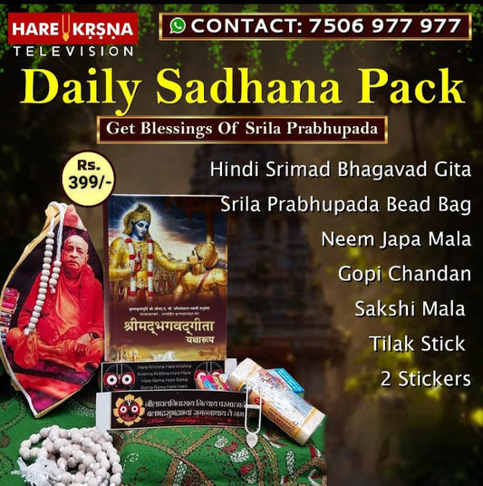 Daily Sadhana Pack