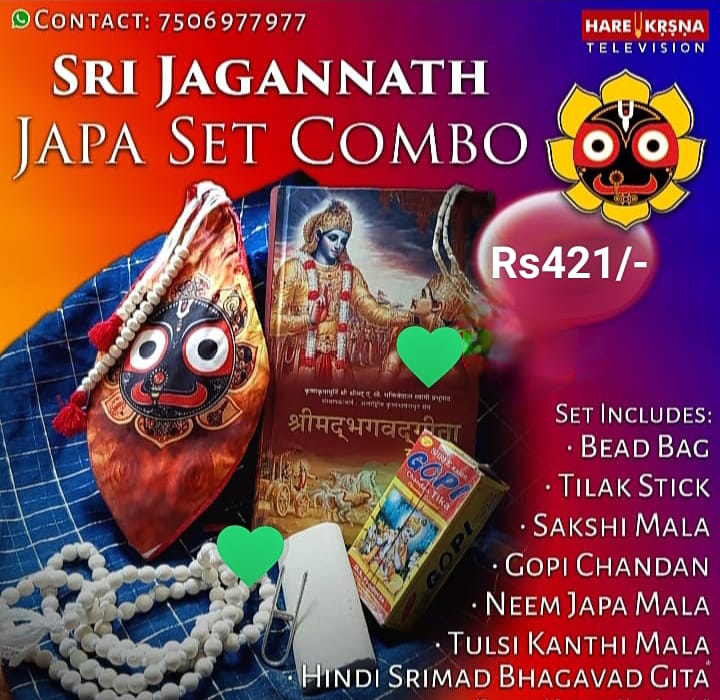 Sri Jagannath Japa Set Combo
