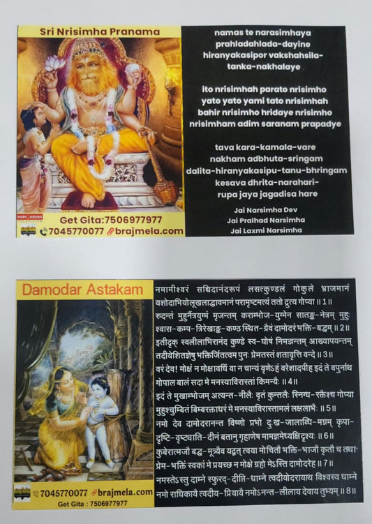 Aarti Stickers - Narsimha Prayers and Damodar Ashtakam