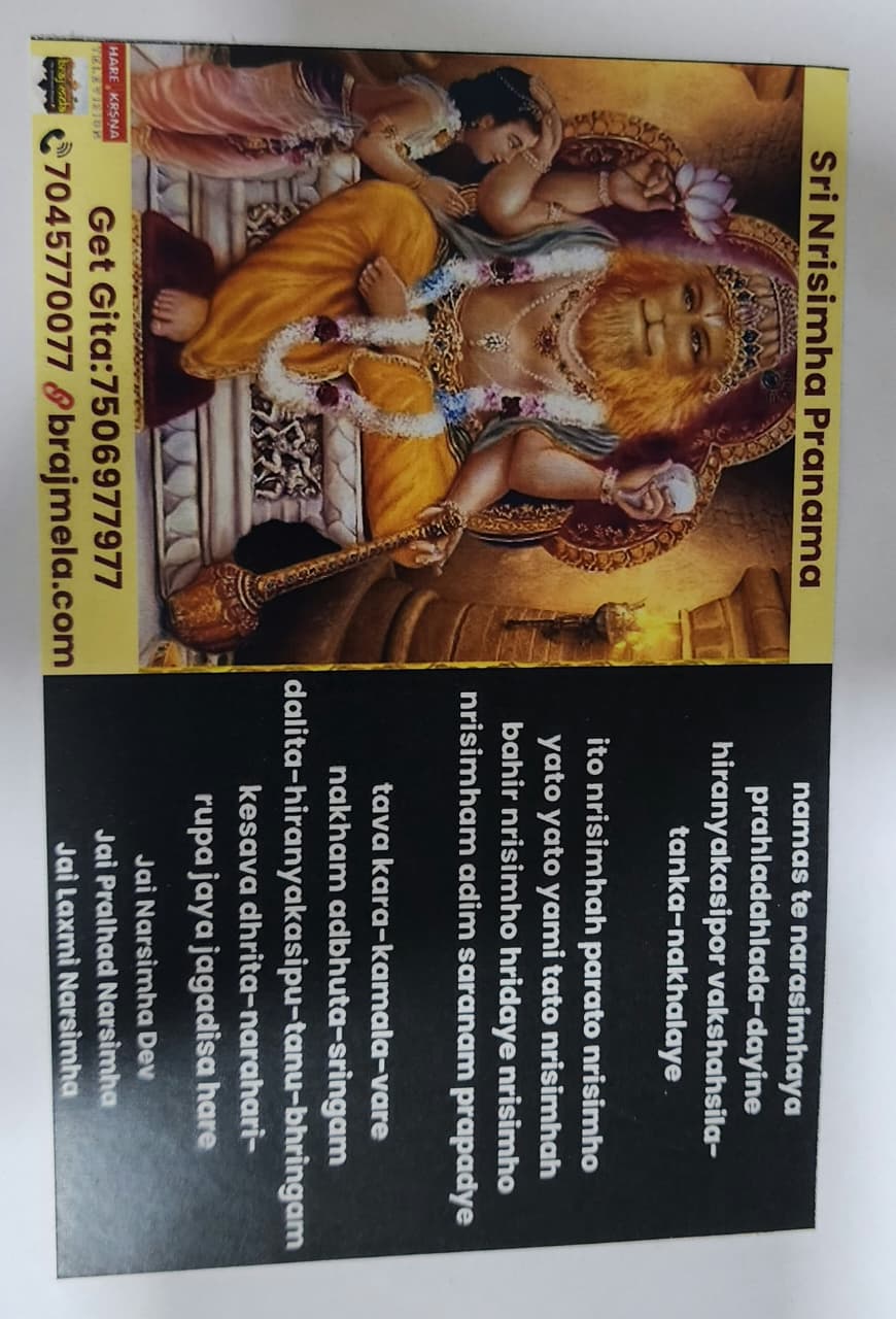 Aarti Stickers - Narsimha Prayers and Damodar Ashtakam