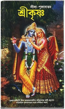 Krsna Book
